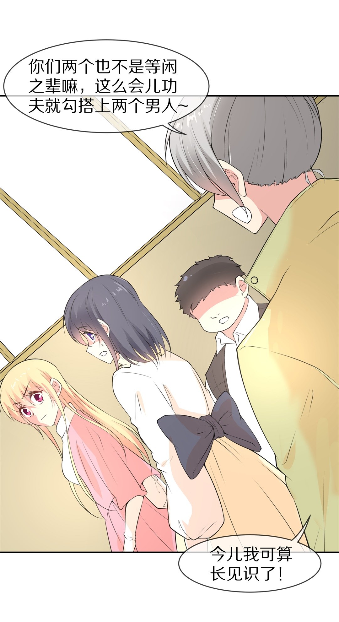 第134话 及时的英雄救美（1）-第135话