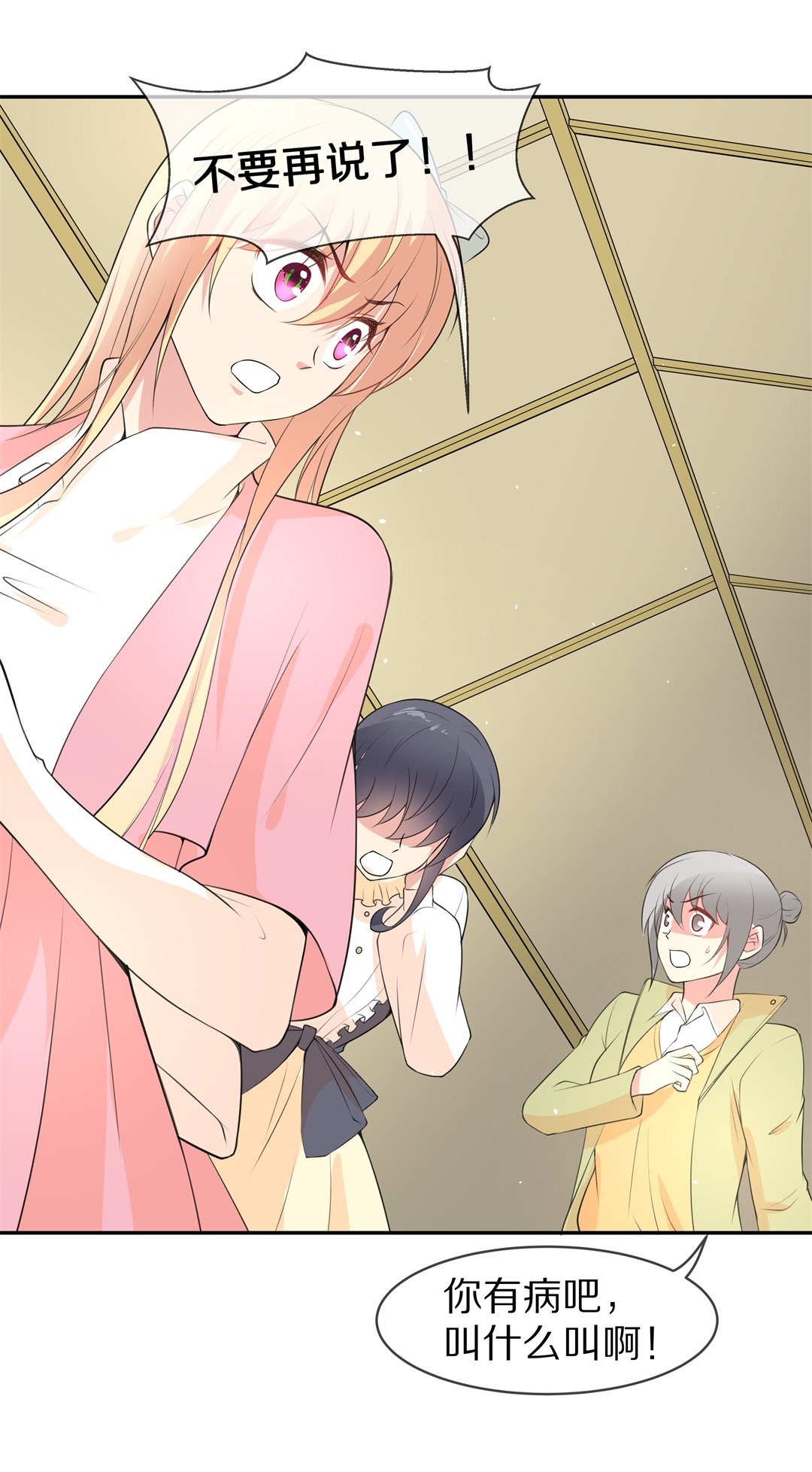 第134话 及时的英雄救美（1）-第135话