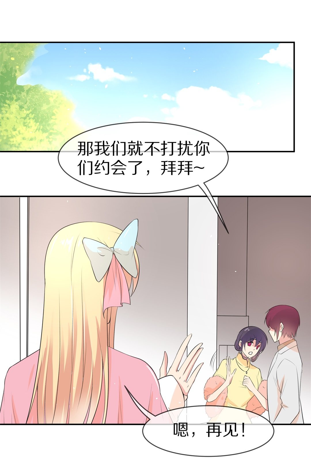 第136话 甜蜜的约会前奏（1）-第137话