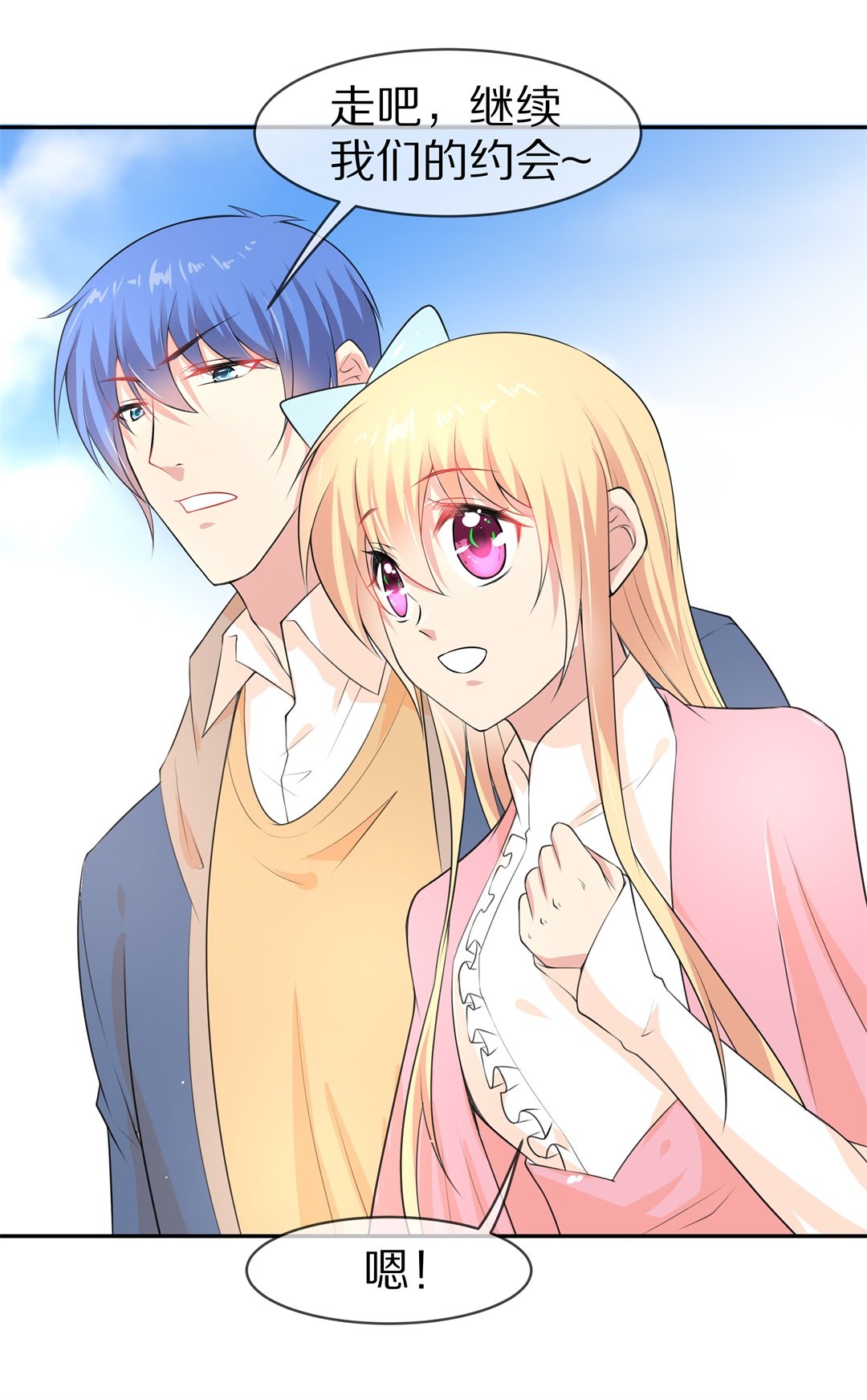 第136话 甜蜜的约会前奏（1）-第137话