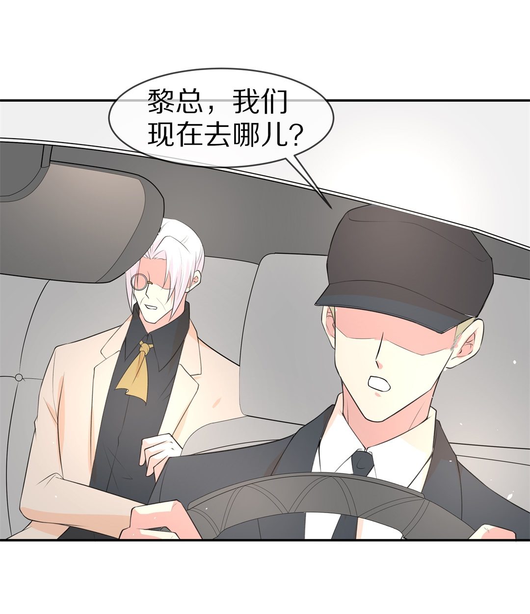 第136话 甜蜜的约会前奏（1）-第137话