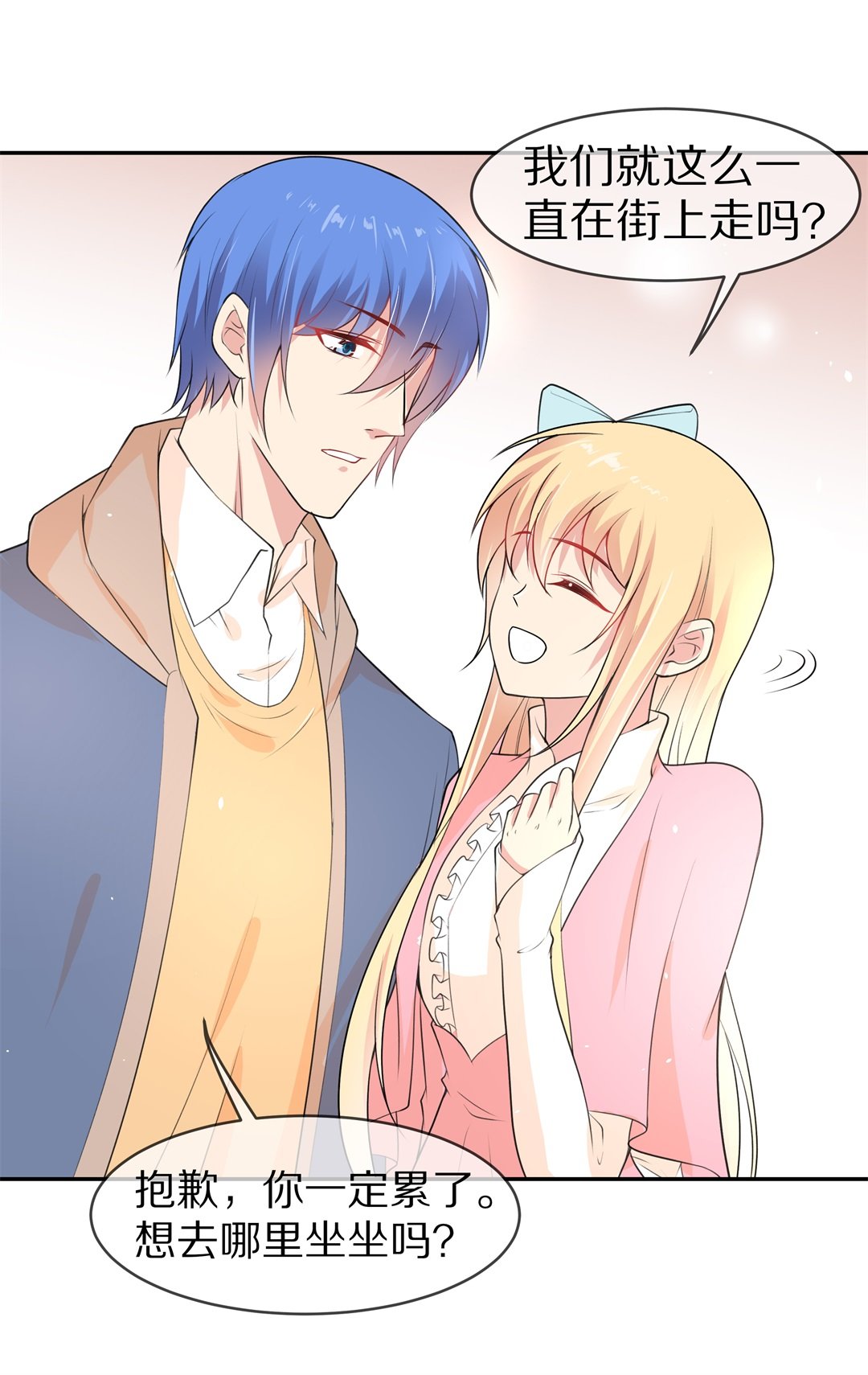 第136话 甜蜜的约会前奏（1）-第137话