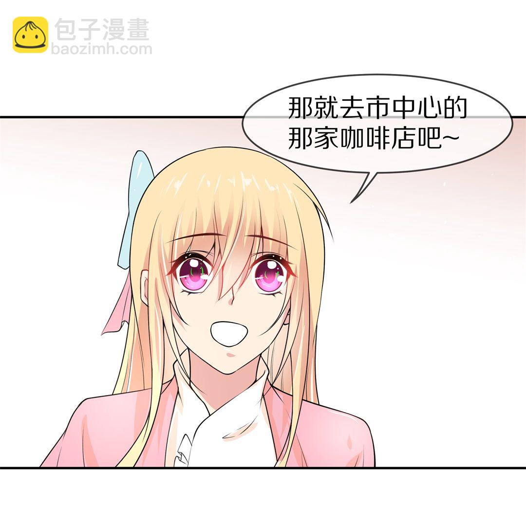 第136话 甜蜜的约会前奏（1）-第137话