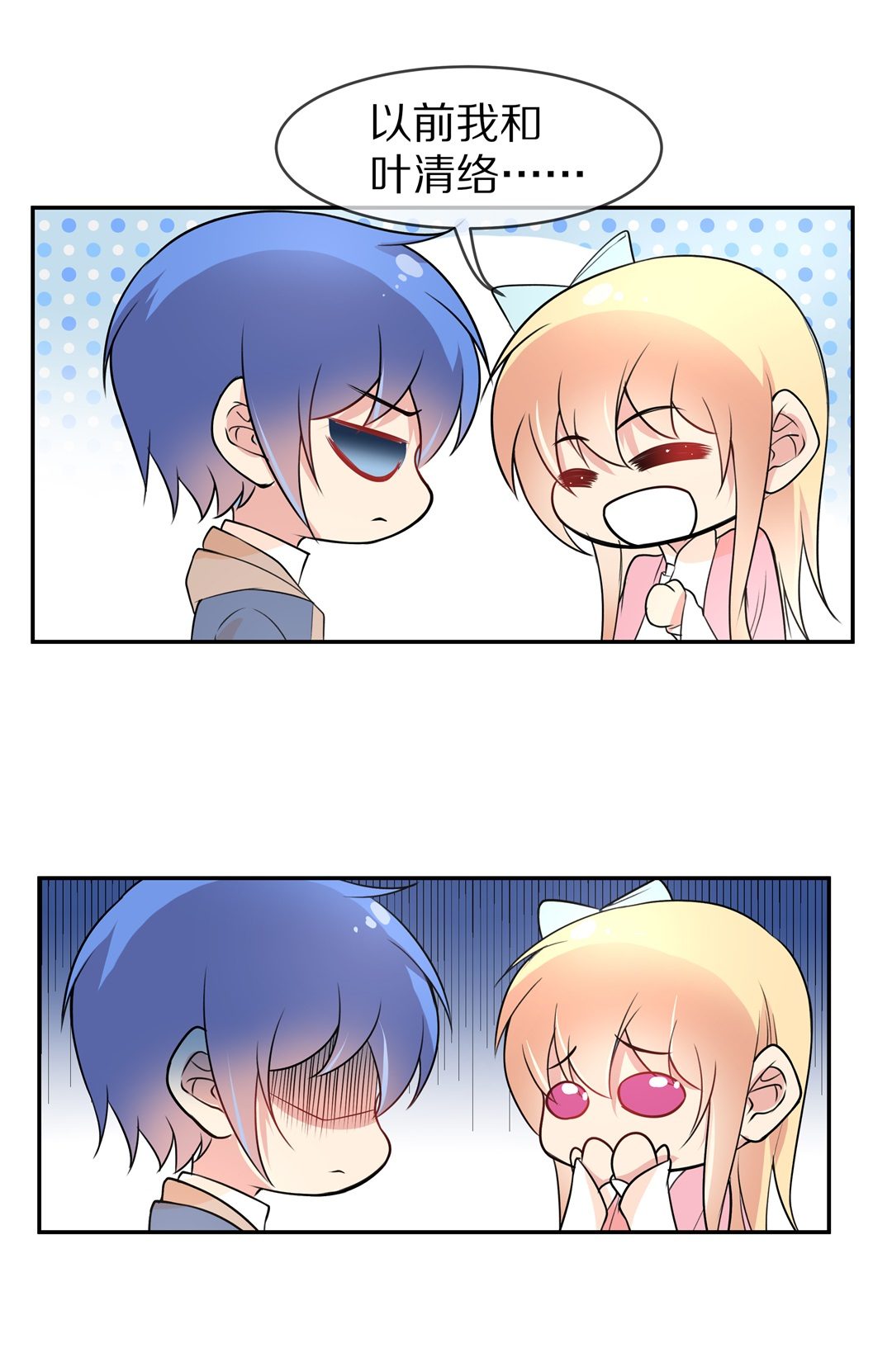 第136话 甜蜜的约会前奏（1）-第137话