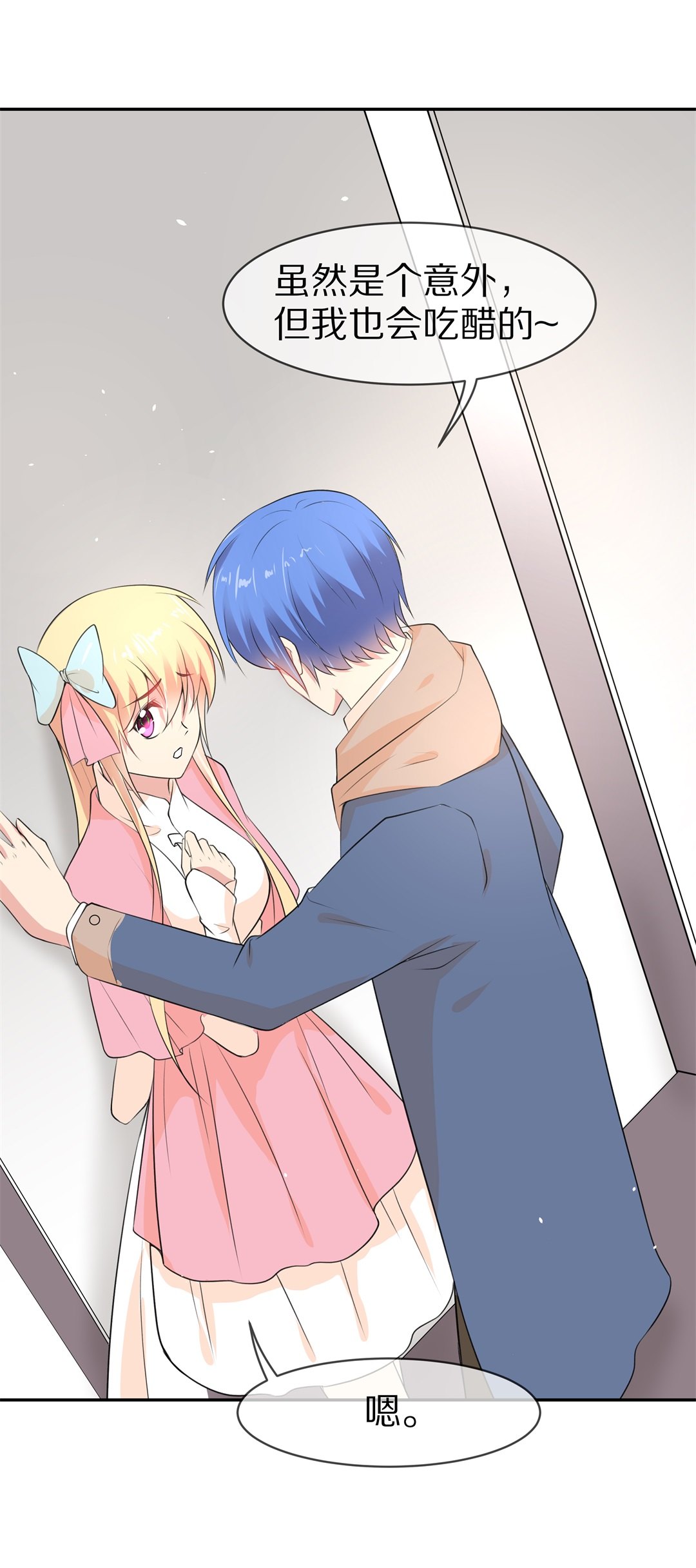 第136话 甜蜜的约会前奏（1）-第137话