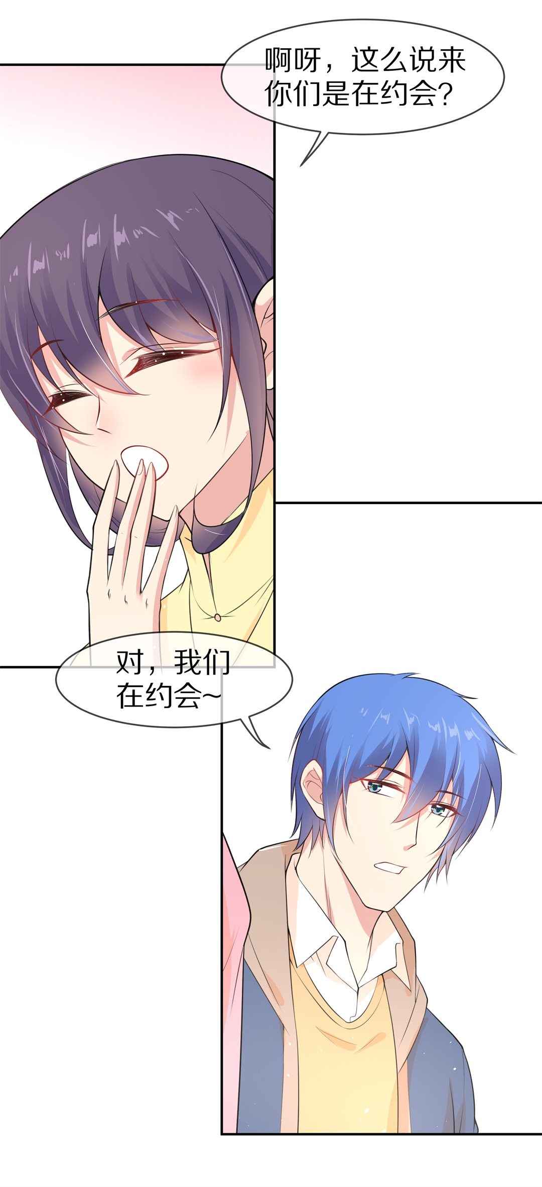 第136话 甜蜜的约会前奏（1）-第137话