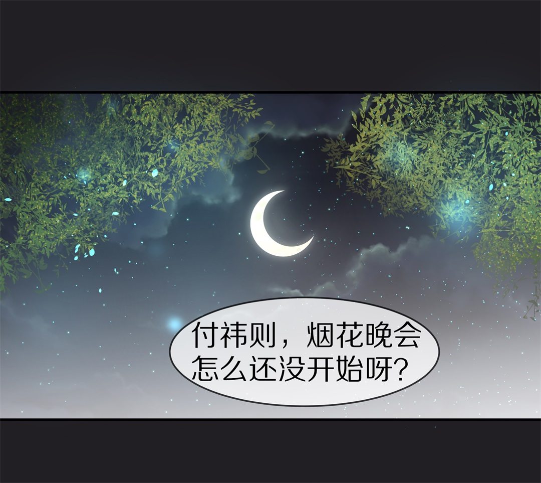 第138话 甜蜜的约会前奏（3）-第139话