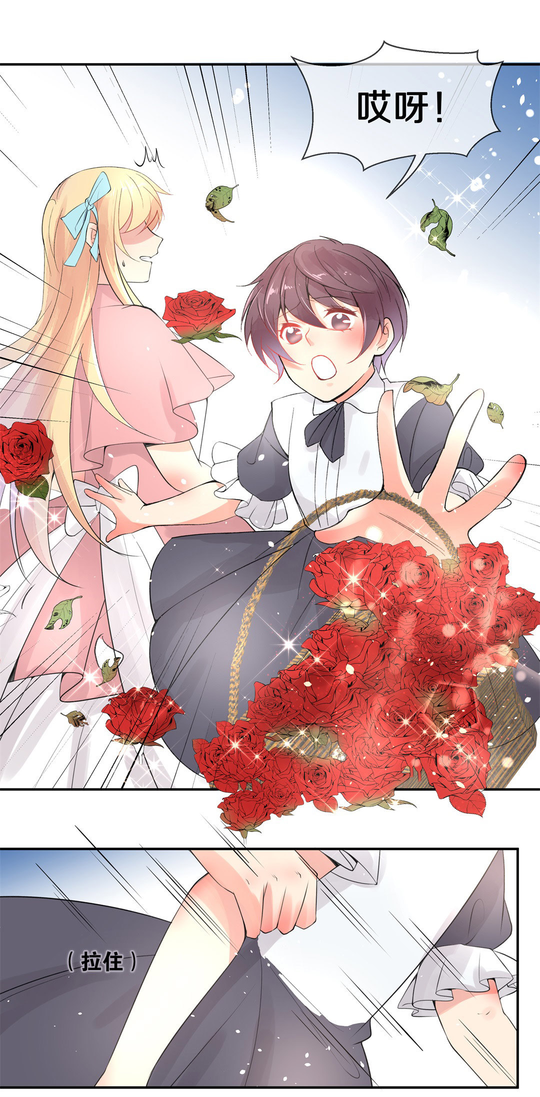 第138话 甜蜜的约会前奏（3）-第139话