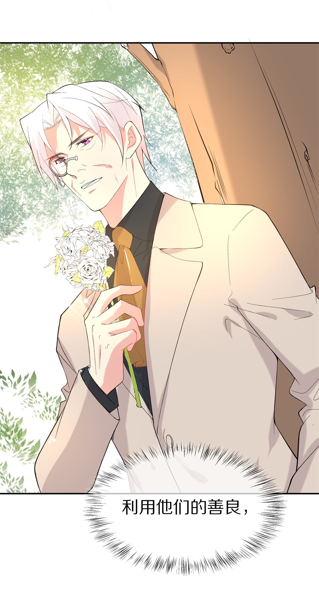 第140话 绽放于夕阳的玫瑰（2）-第141话