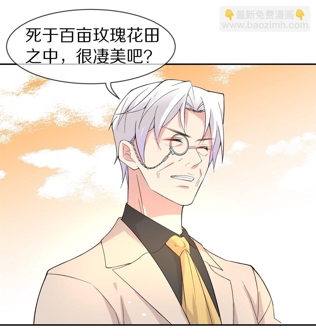 第140话 绽放于夕阳的玫瑰（2）-第141话