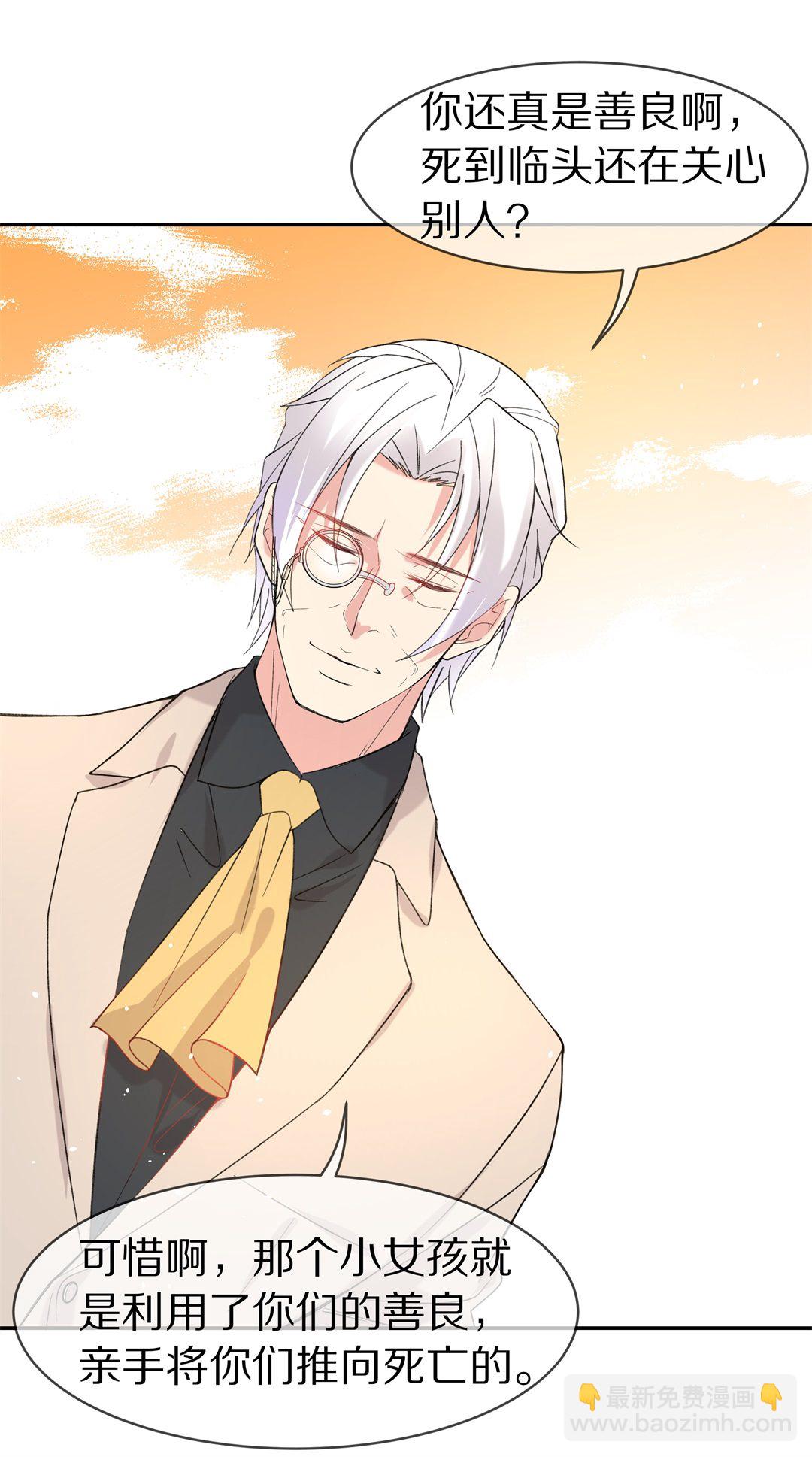 第140话 绽放于夕阳的玫瑰（2）-第141话