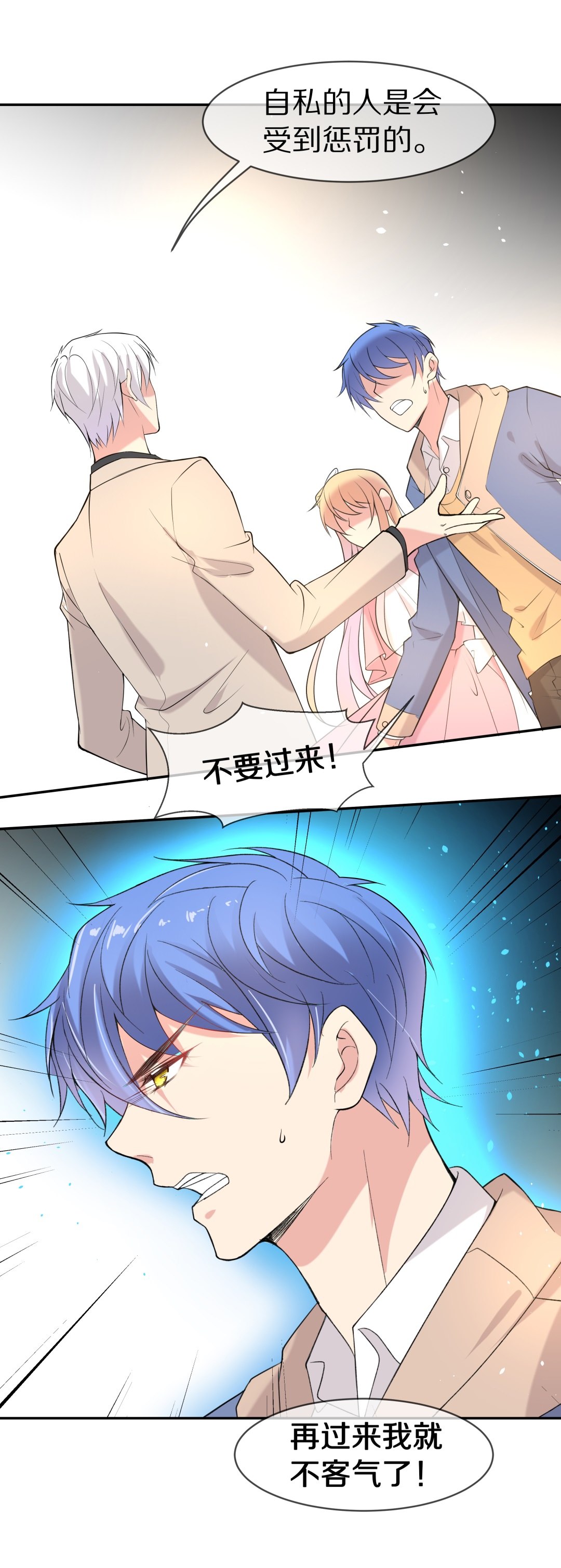 第140话 绽放于夕阳的玫瑰（2）-第141话