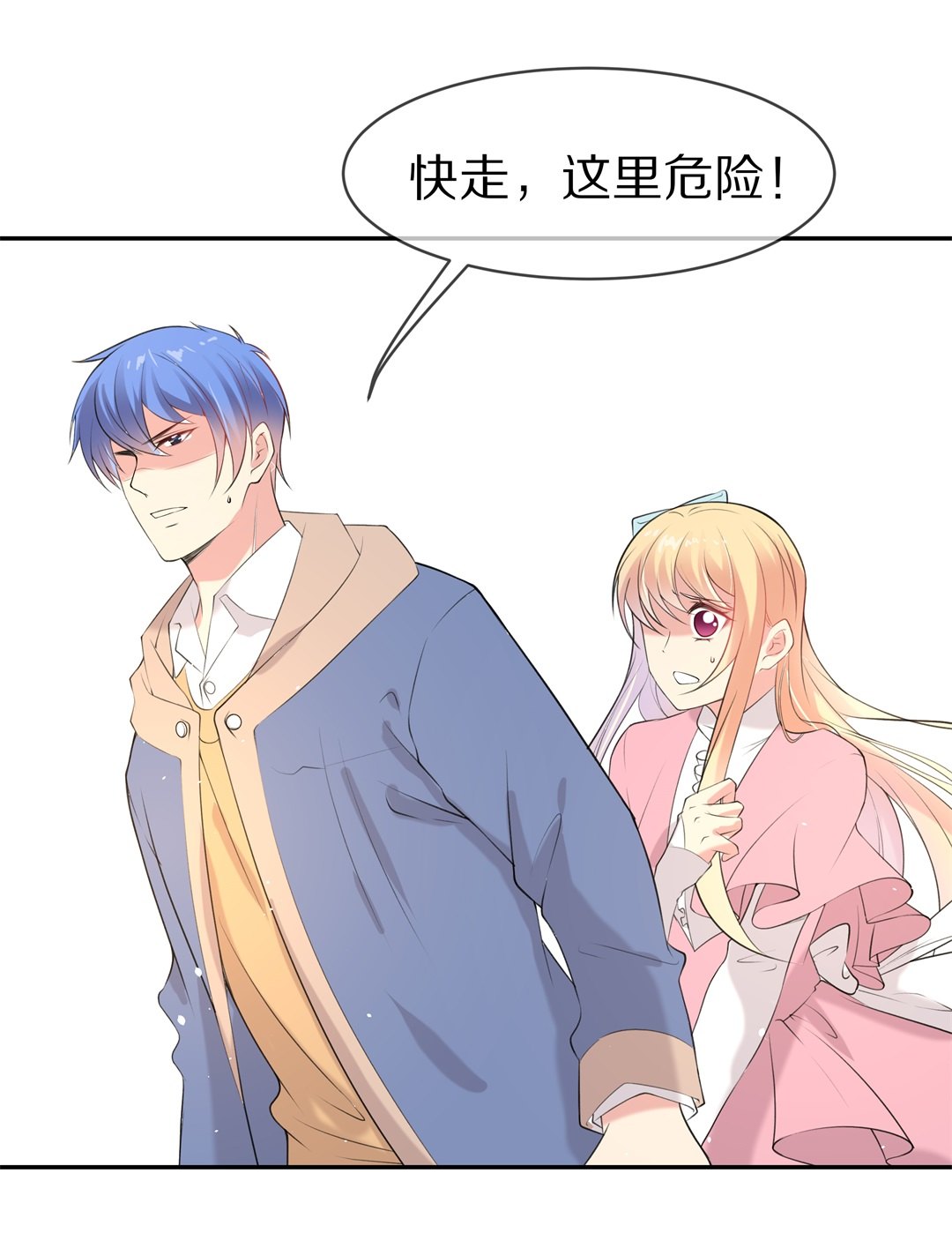 第140话 绽放于夕阳的玫瑰（2）-第141话