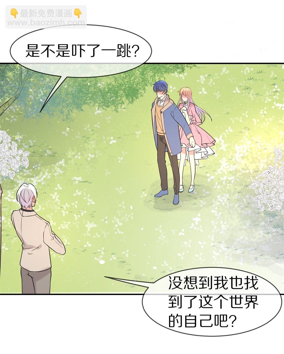 第140话 绽放于夕阳的玫瑰（2）-第141话