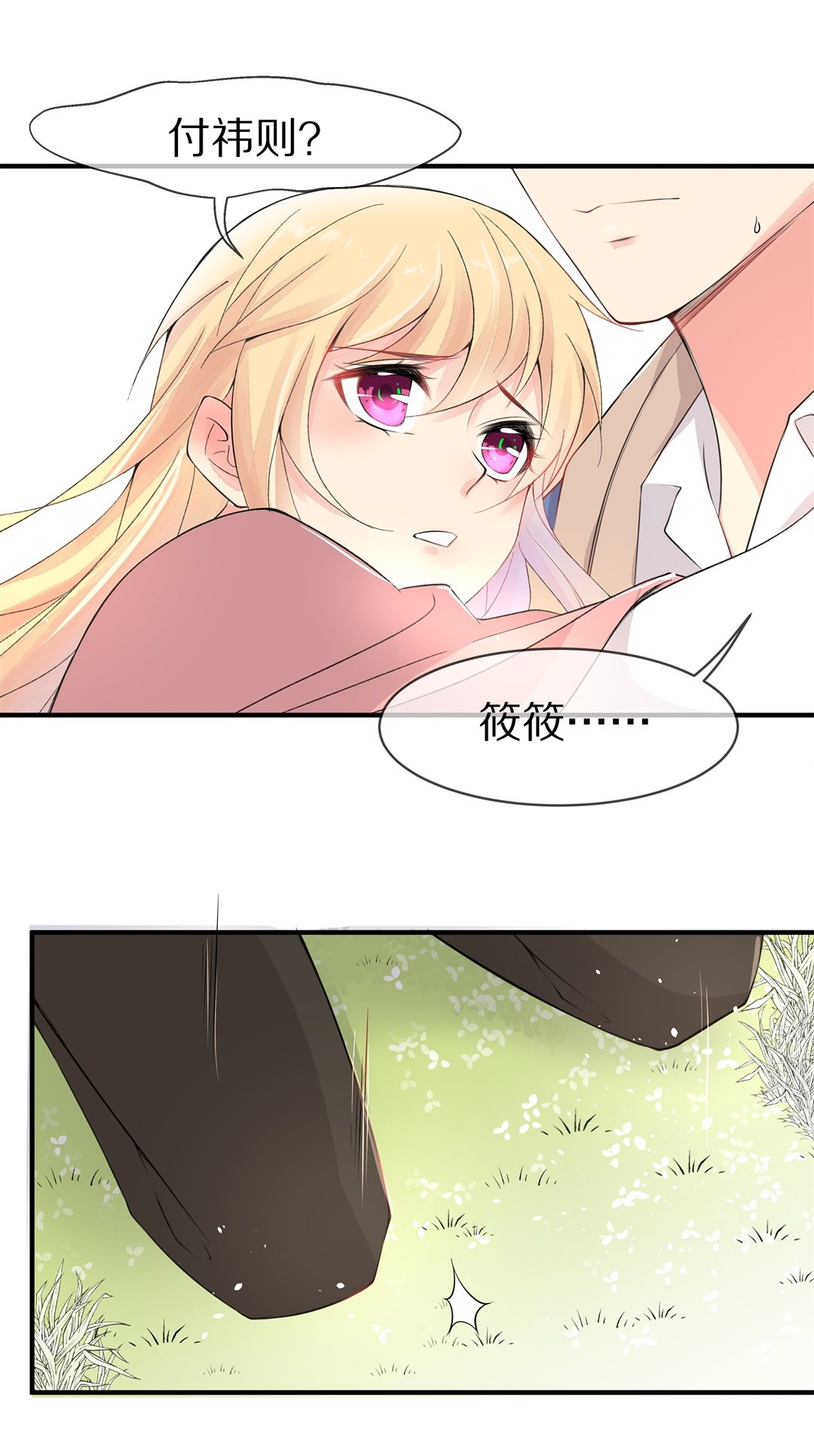 第142话 绽放于夕阳的玫瑰（4）-第143话