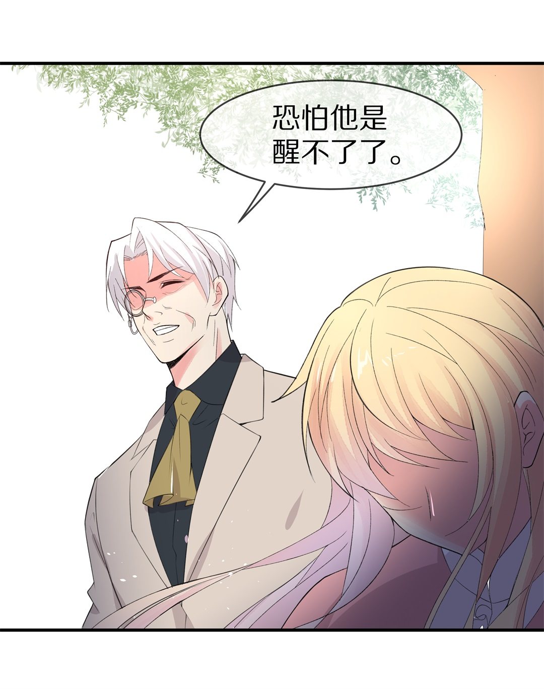 第142话 绽放于夕阳的玫瑰（4）-第143话