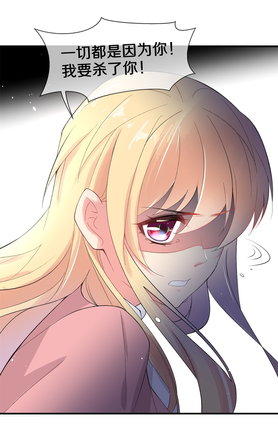 第142话 绽放于夕阳的玫瑰（4）-第143话