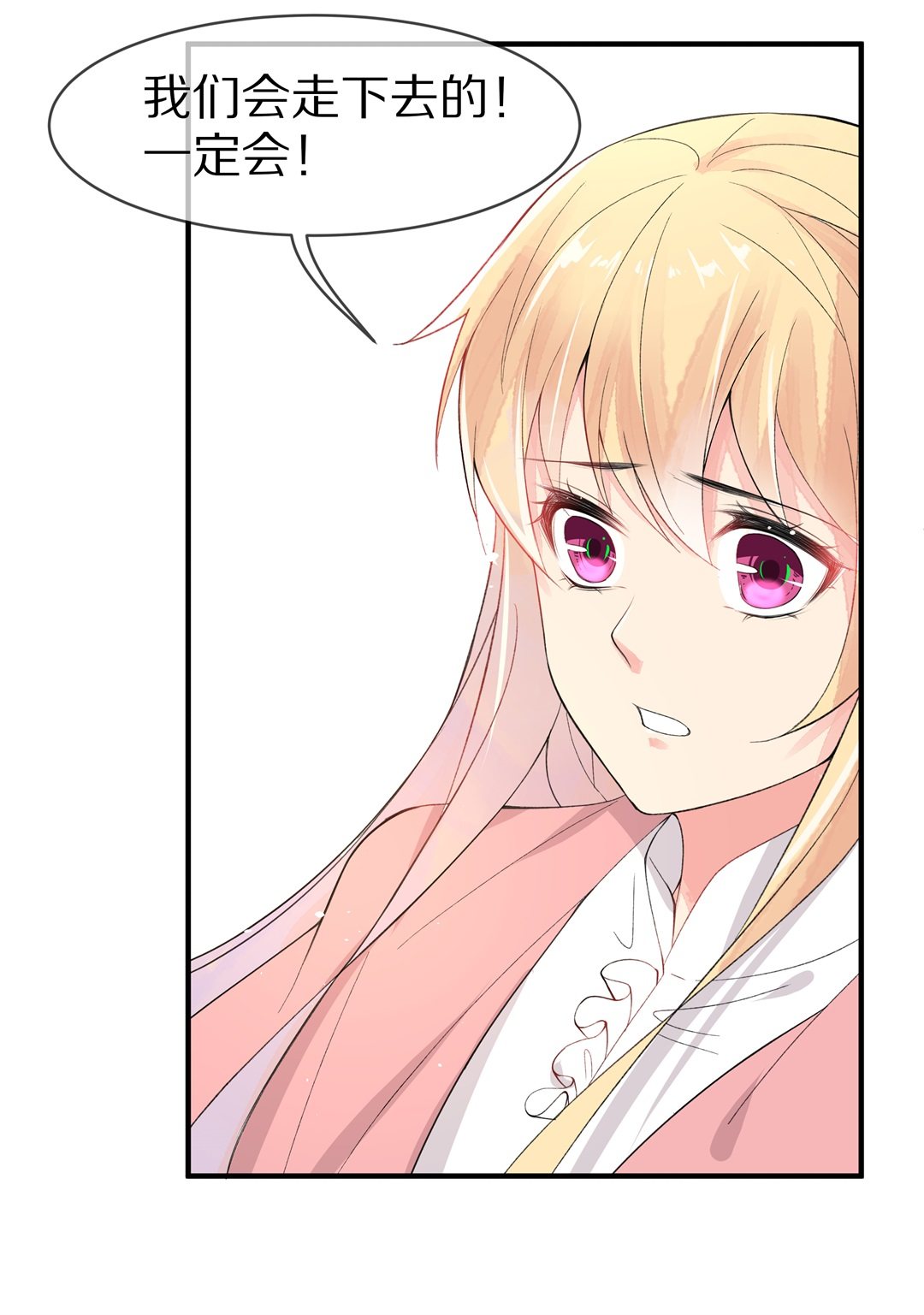 第142话 绽放于夕阳的玫瑰（4）-第143话