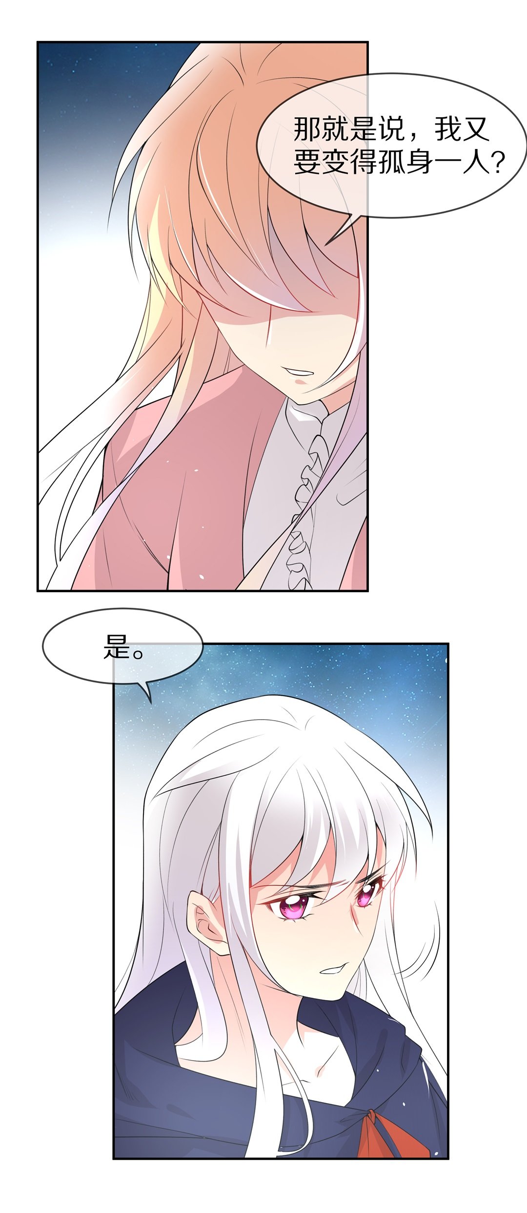 第146话 喵哥的身份（1）-第147话