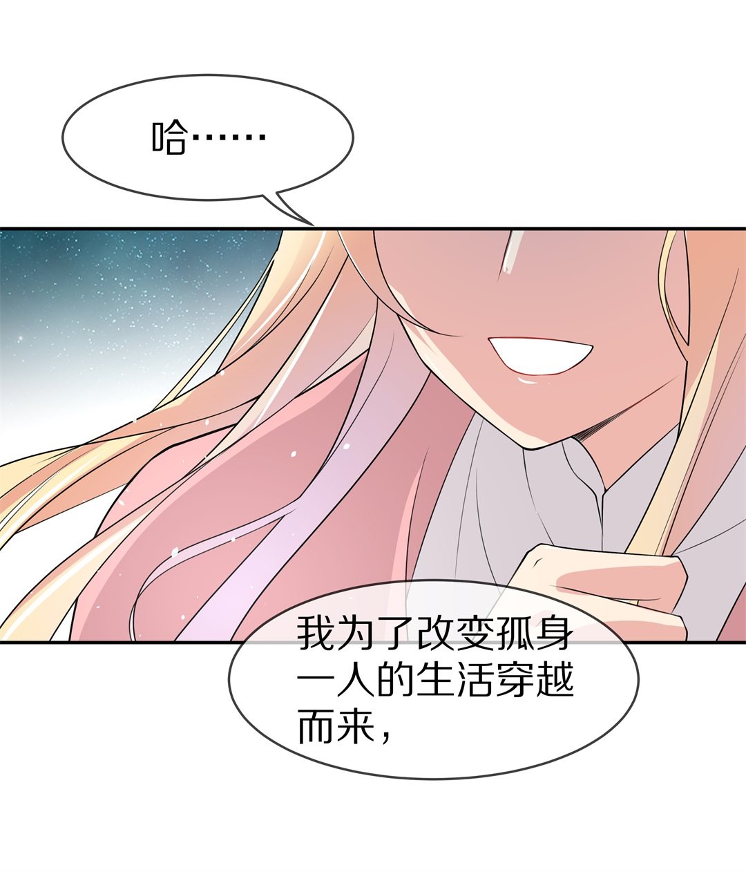 第146话 喵哥的身份（1）-第147话