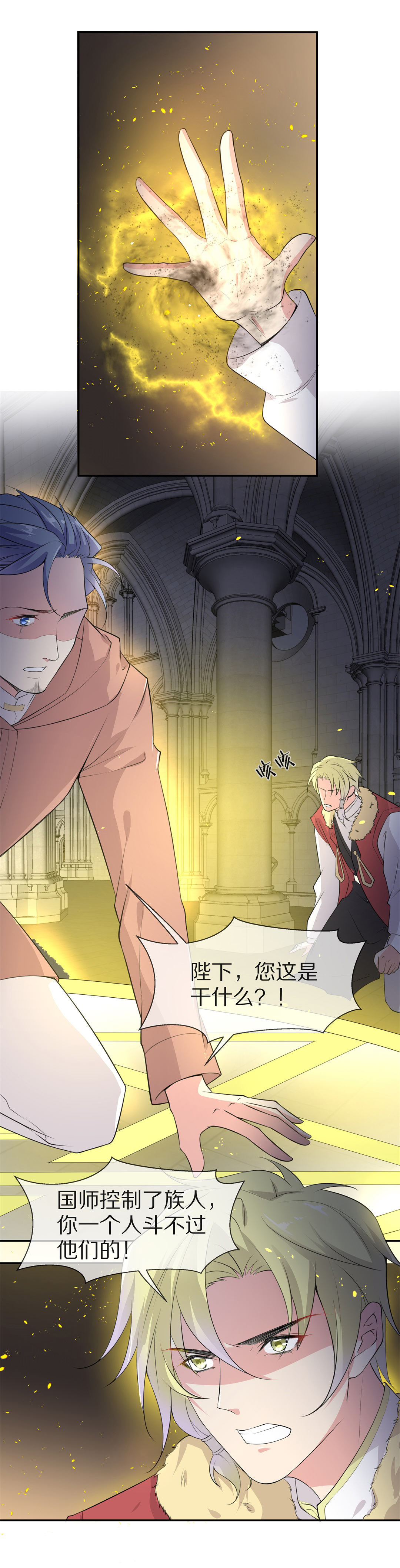 第148话 喵哥的身份（3）-第149话