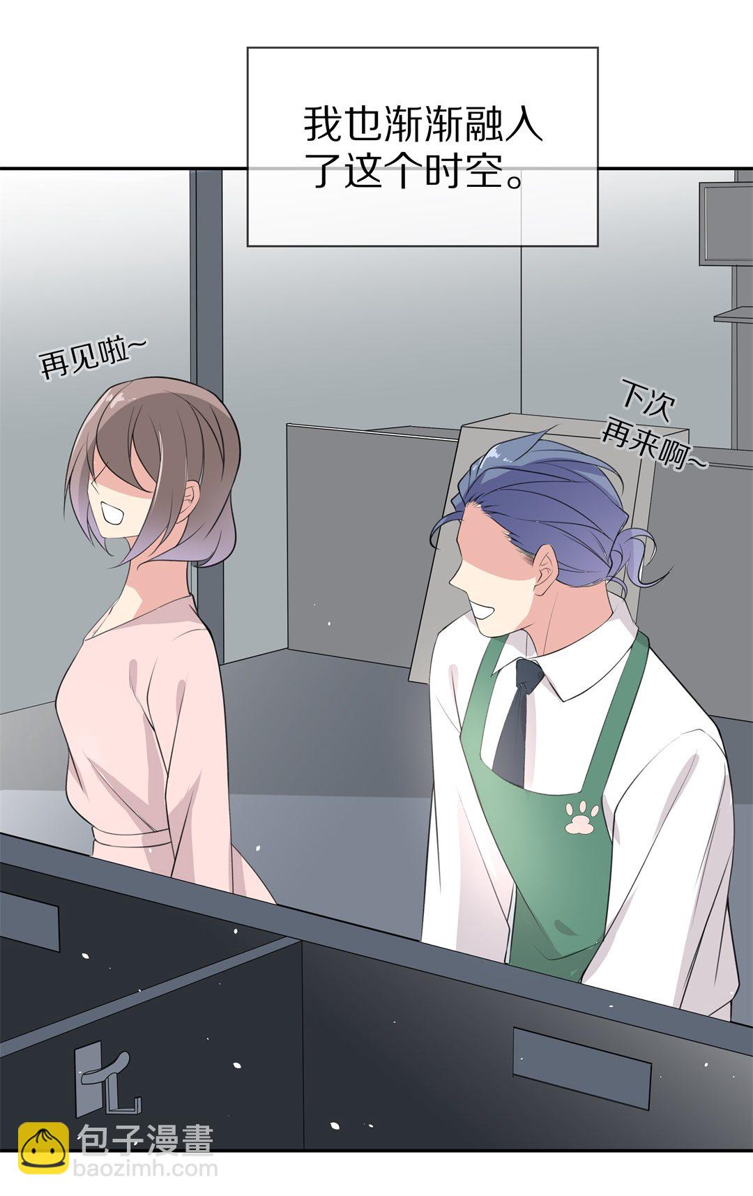 第148话 喵哥的身份（3）-第149话