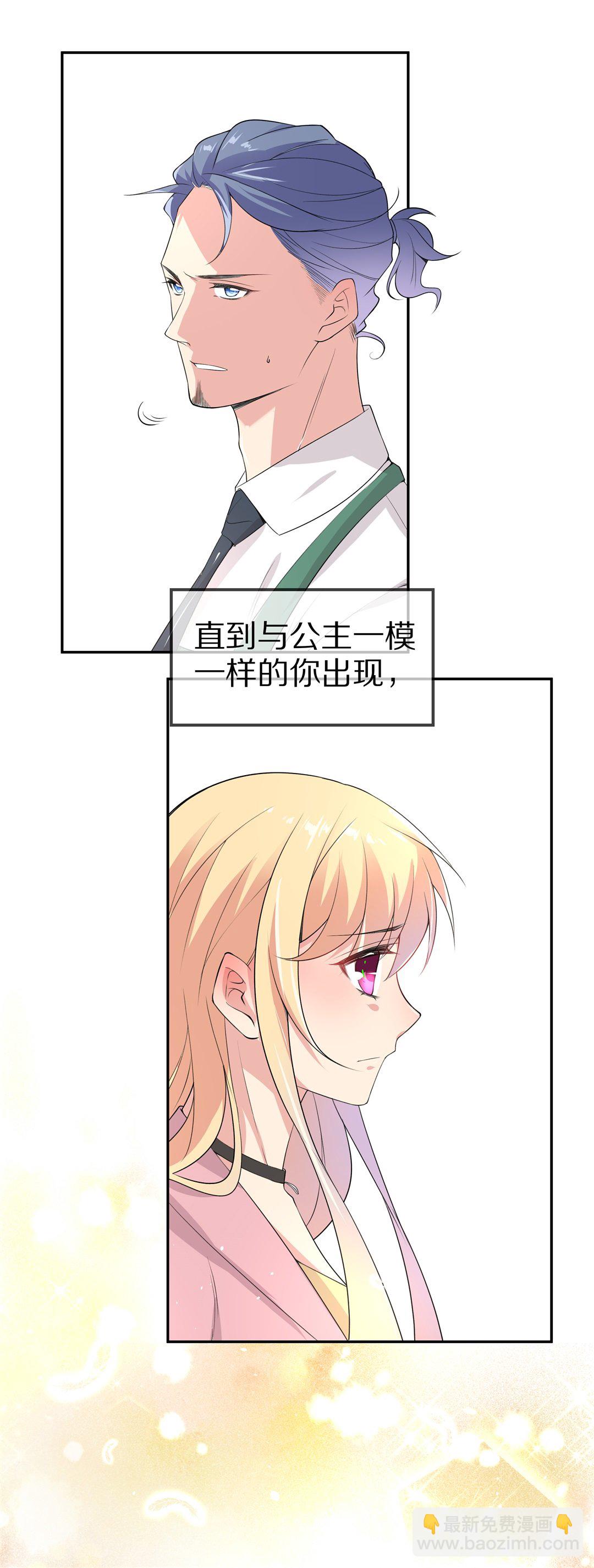 第148话 喵哥的身份（3）-第149话