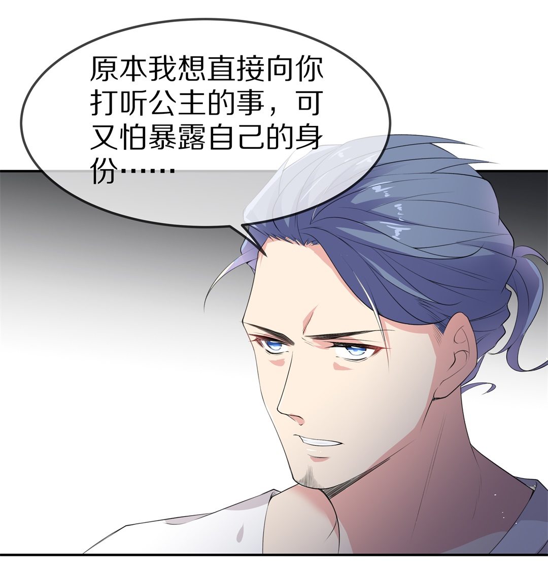 第148话 喵哥的身份（3）-第149话