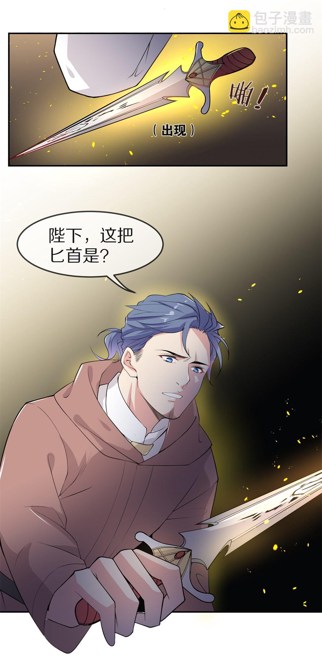 第148话 喵哥的身份（3）-第149话