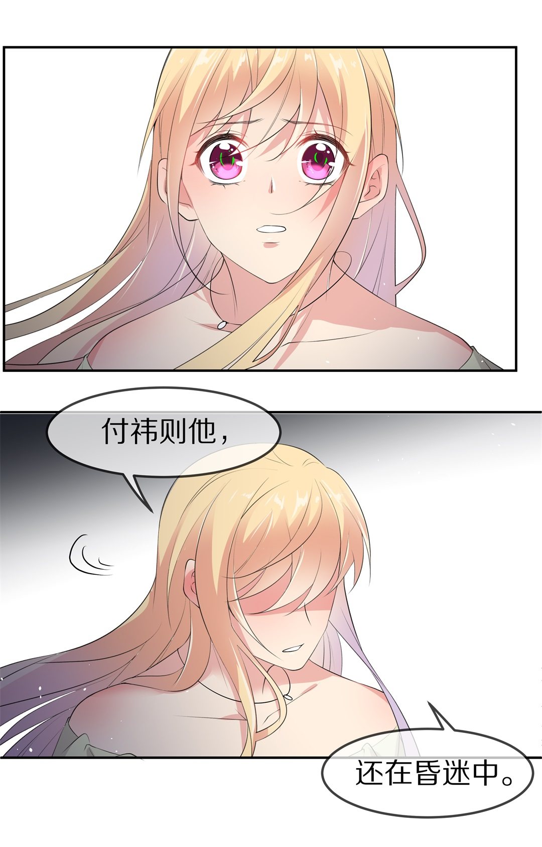 第148话 喵哥的身份（3）-第149话