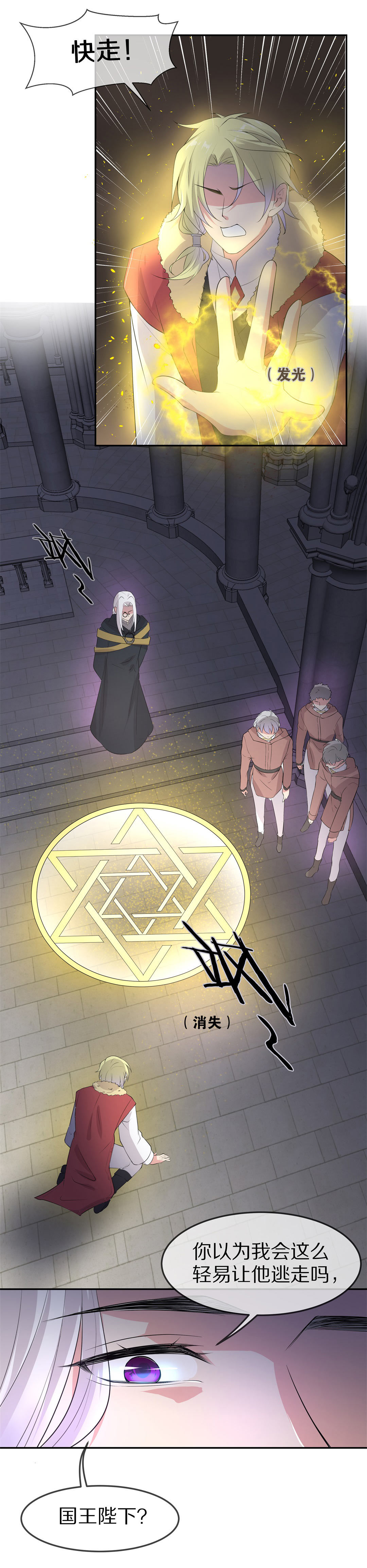 第148话 喵哥的身份（3）-第149话