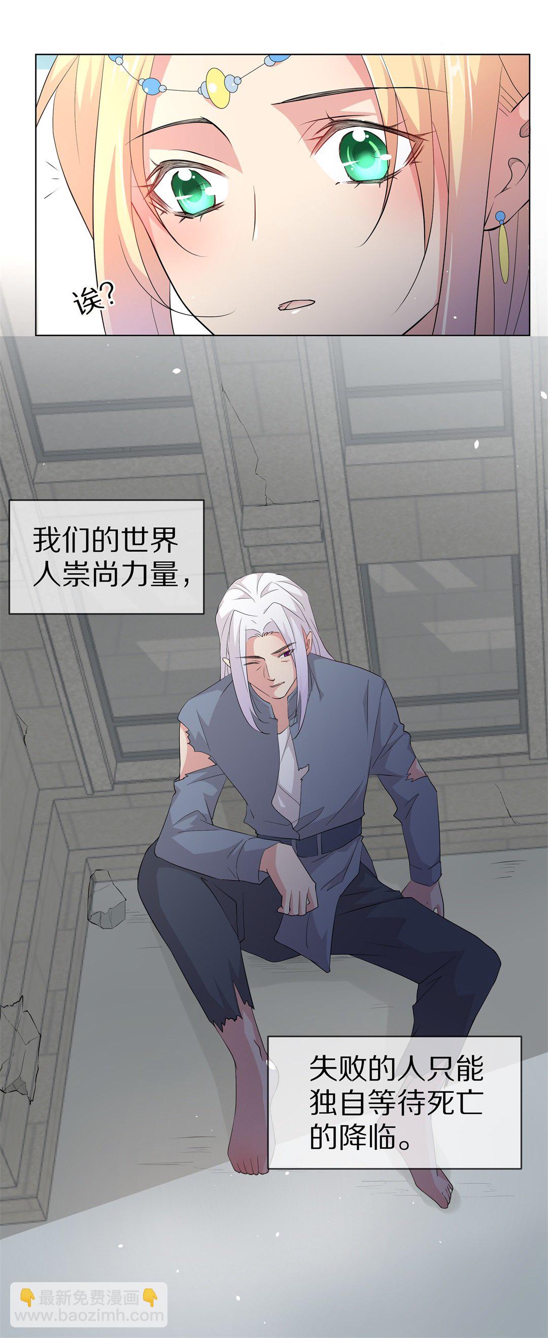 第150话 摧毁的希望与阴谋（1）-第151话