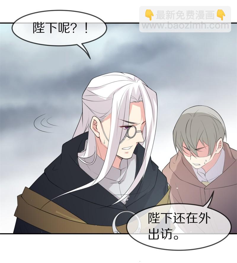 廢柴小姐的戀愛生存遊戲 - 第151話 摧毀的希望與陰謀（2） - 2