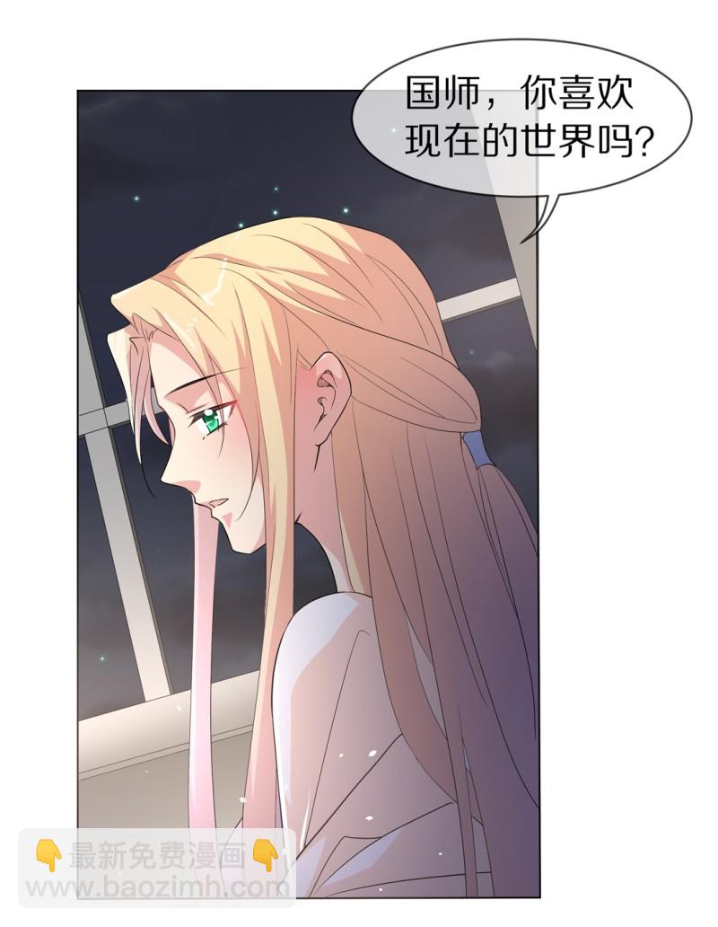 第151话 摧毁的希望与阴谋（2）-第41话