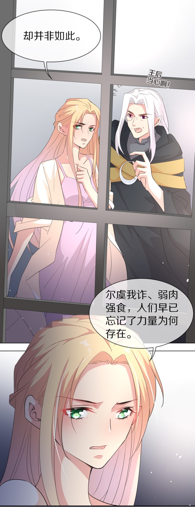 第151话 摧毁的希望与阴谋（2）-第41话