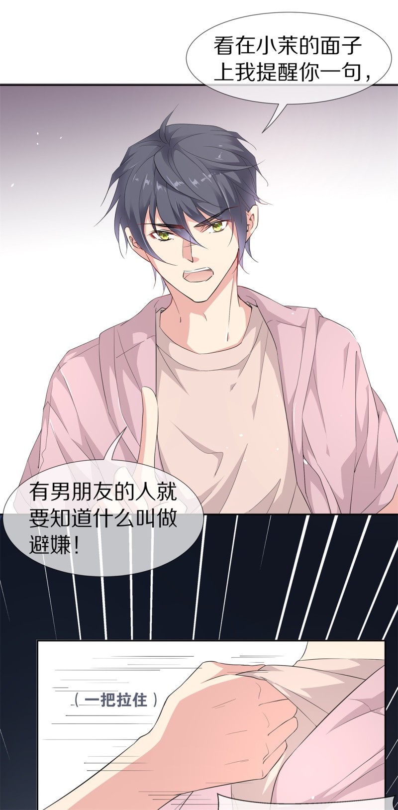 第153话 斩断羁绊之始（1）-第43话