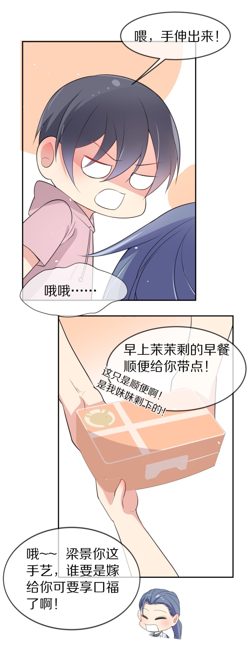 第153话 斩断羁绊之始（1）-第43话