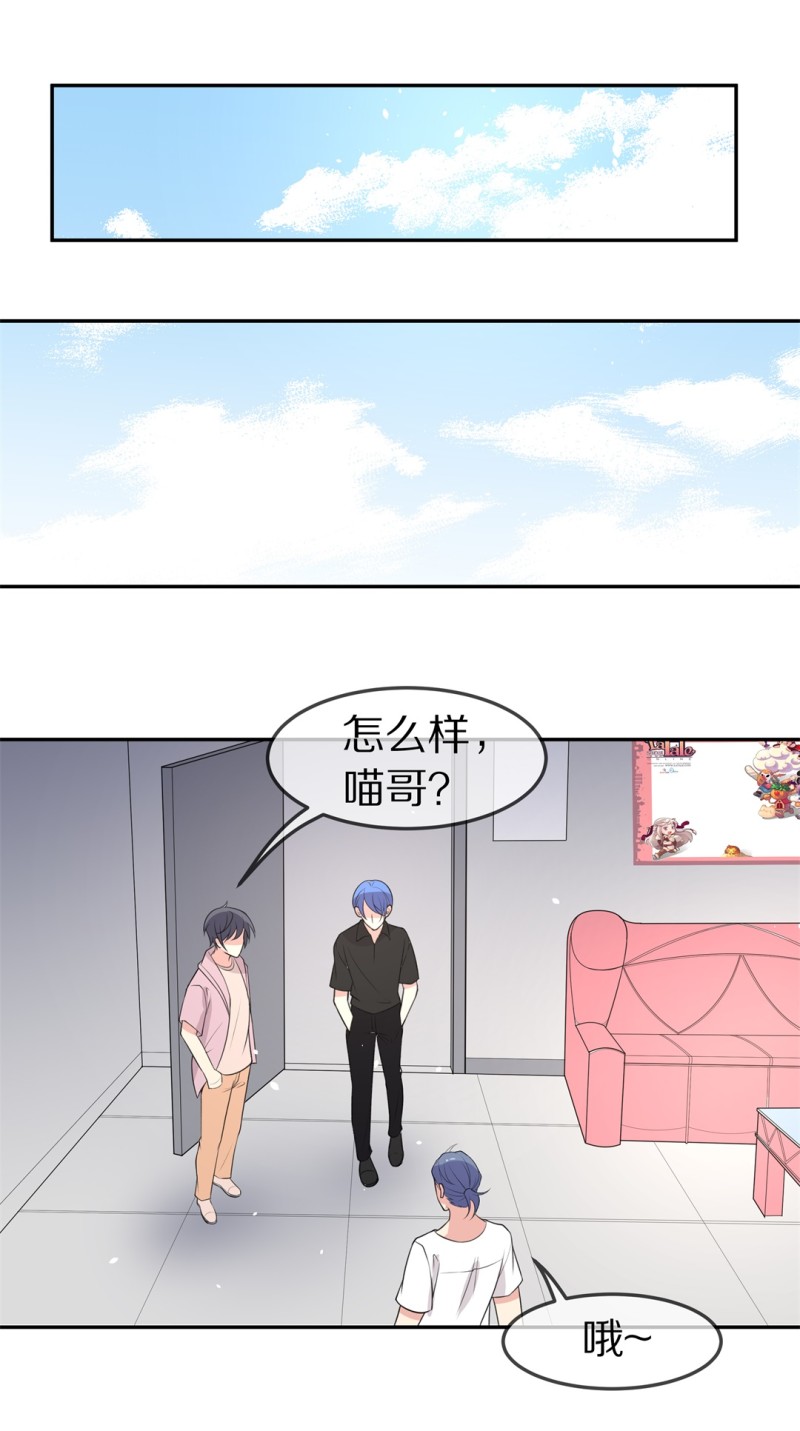 廢柴小姐的戀愛生存遊戲 - 第155話 斬斷羈絆之始（3） - 6