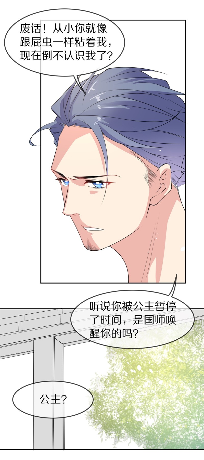 第155话 斩断羁绊之始（3）-第45话