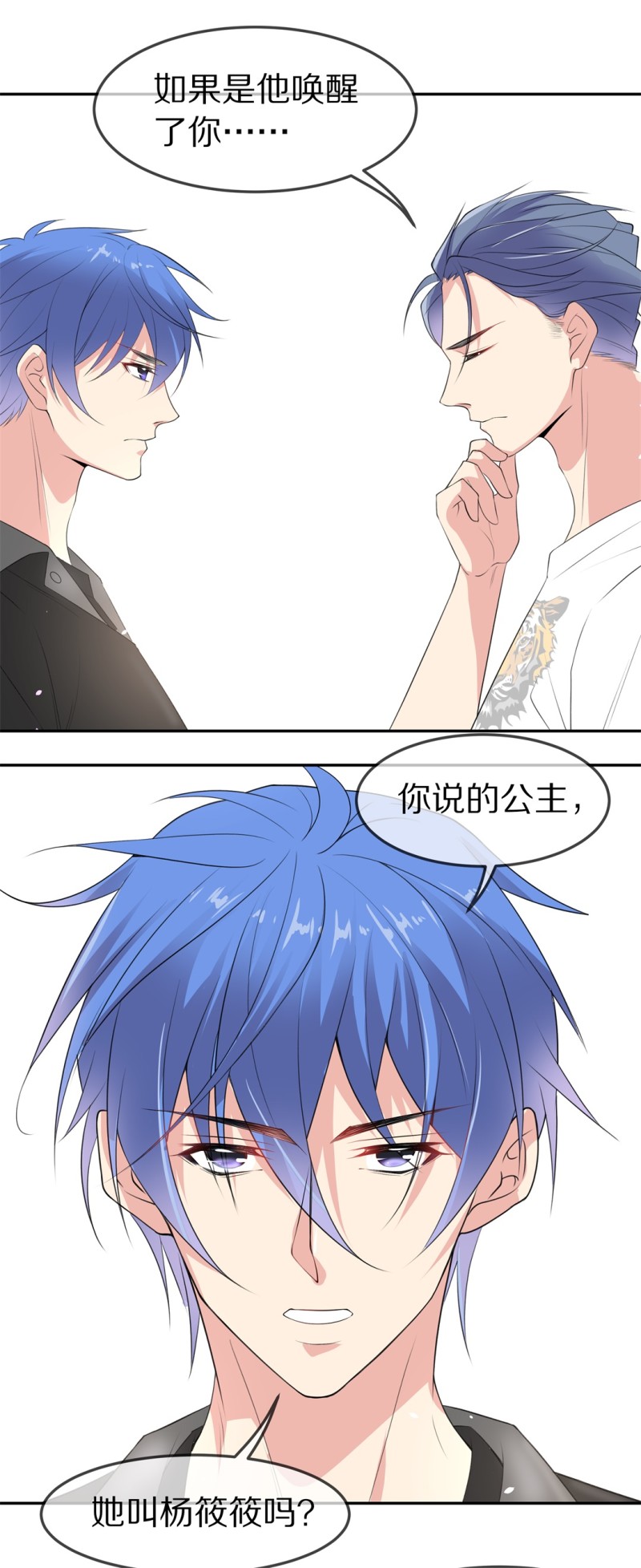 第155话 斩断羁绊之始（3）-第45话