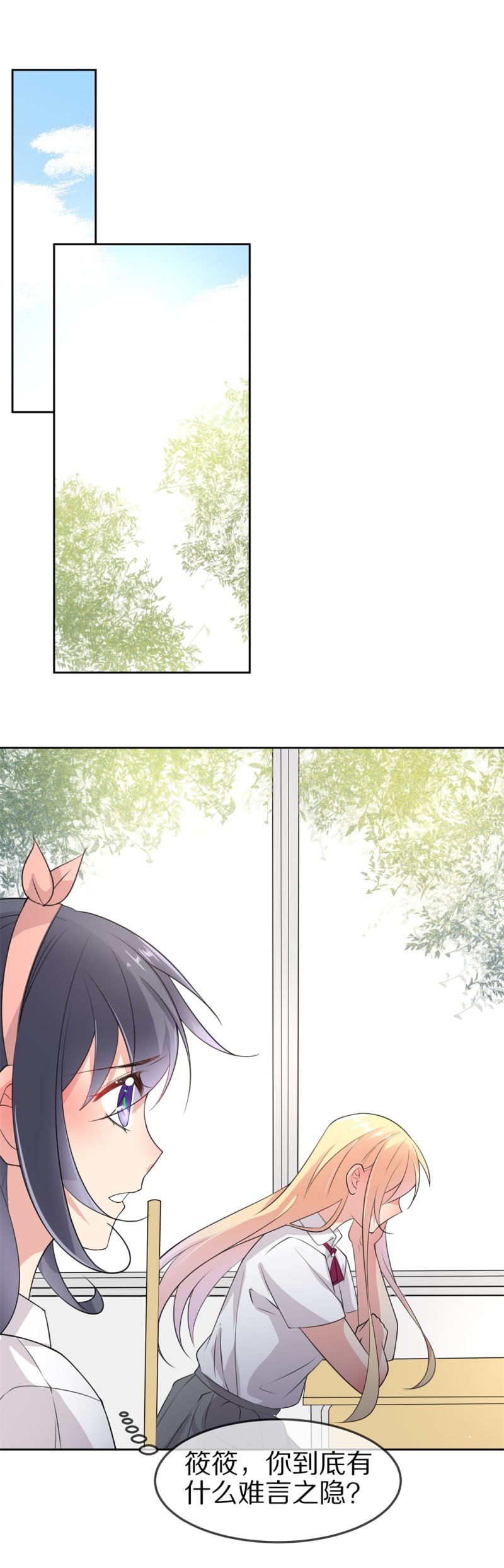 第157话 撕裂的友情（1）-第65话