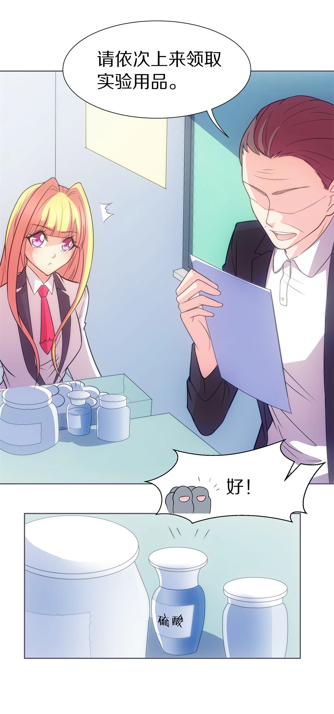 第16话 弥补过去的任性（7）-第17话