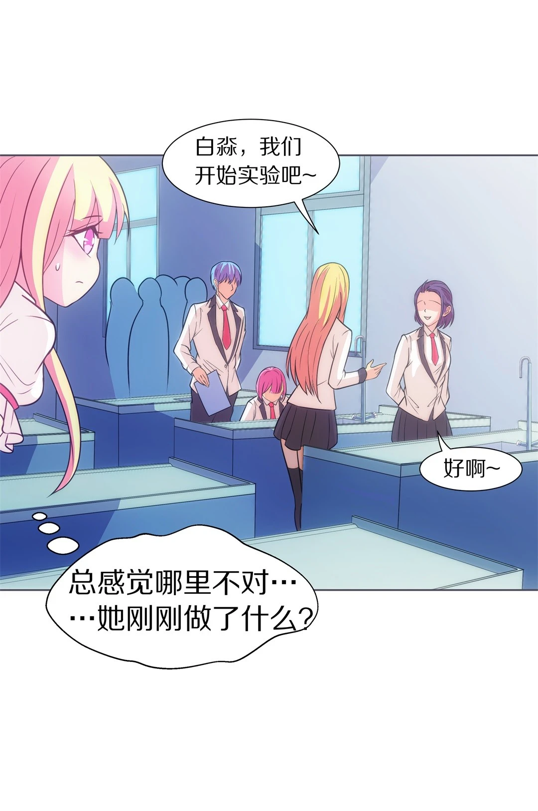 第16话 弥补过去的任性（7）-第17话