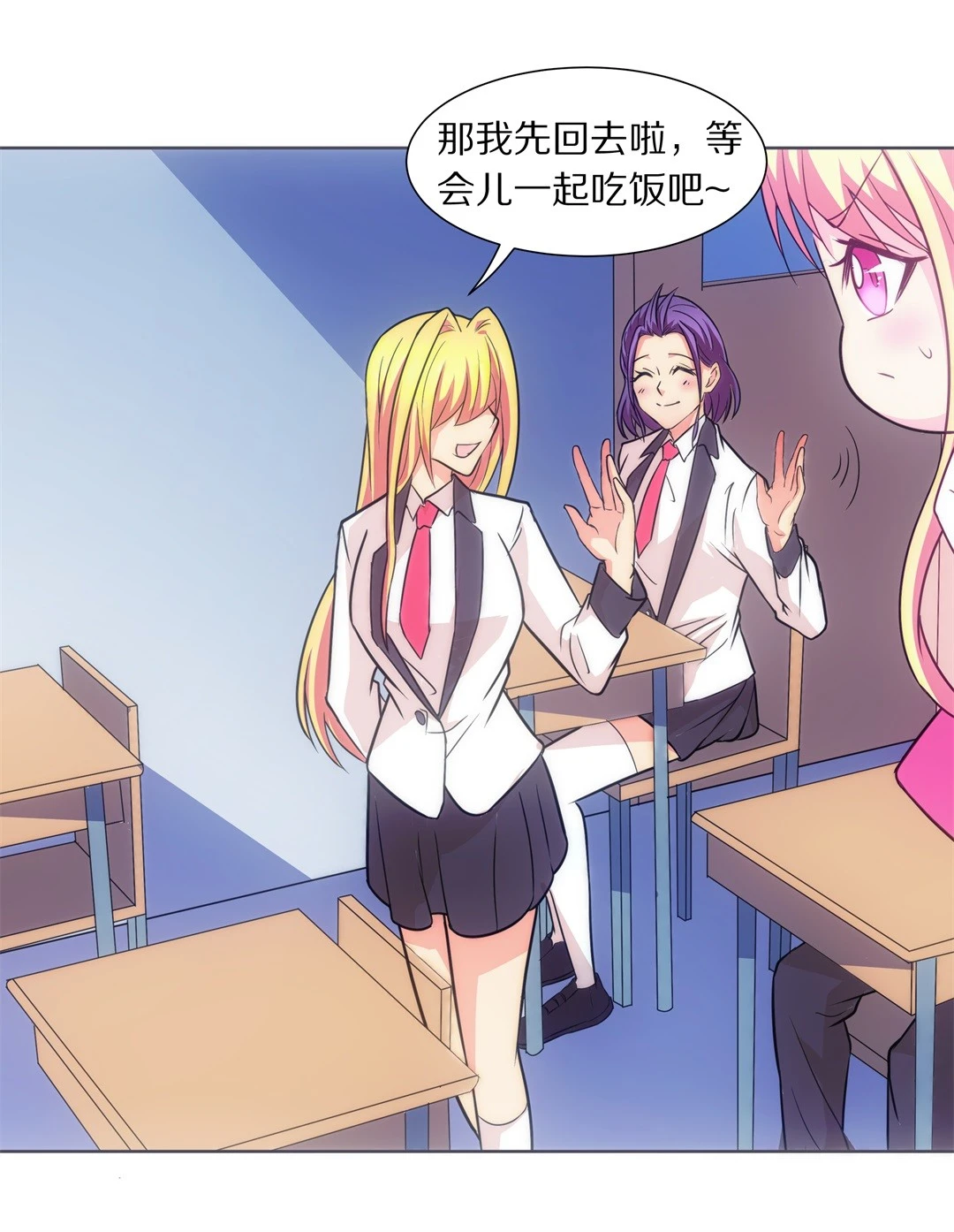 第16话 弥补过去的任性（7）-第17话