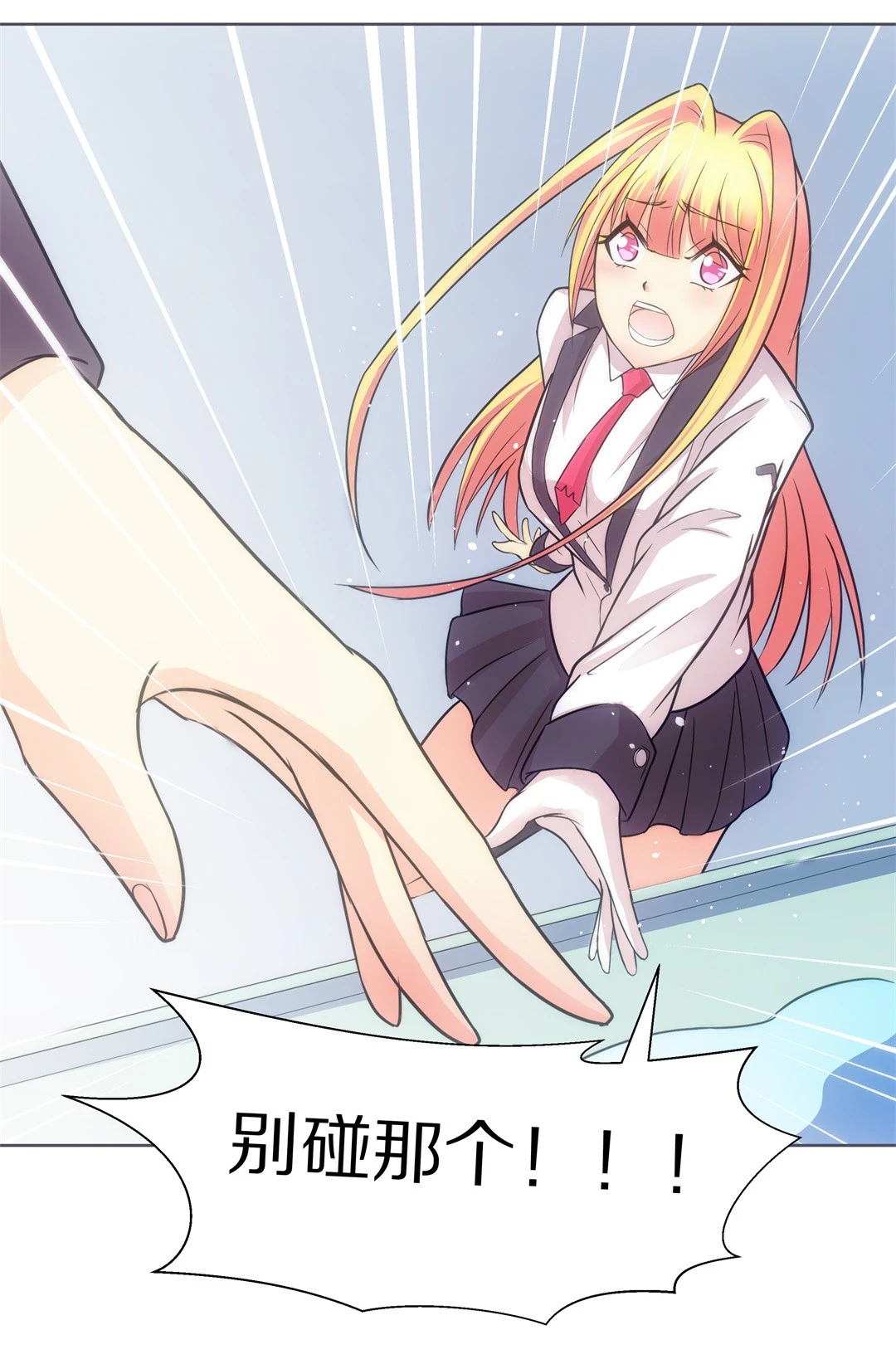 第16话 弥补过去的任性（7）-第17话