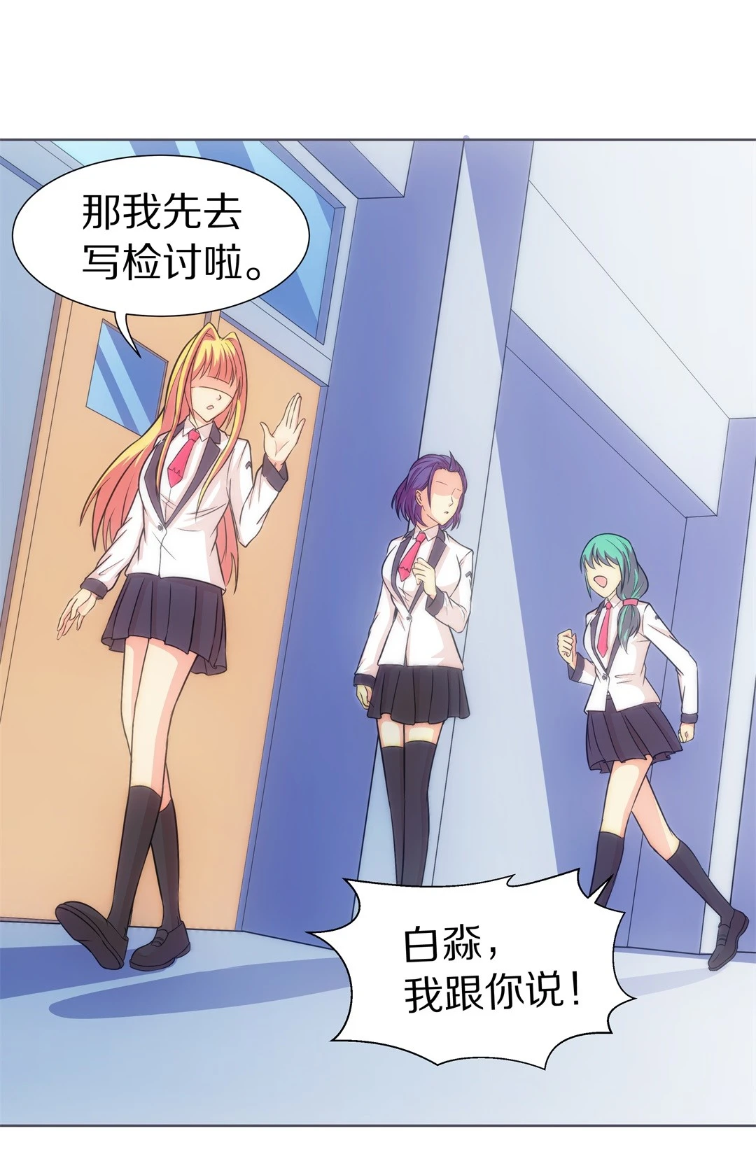 第16话 弥补过去的任性（7）-第17话