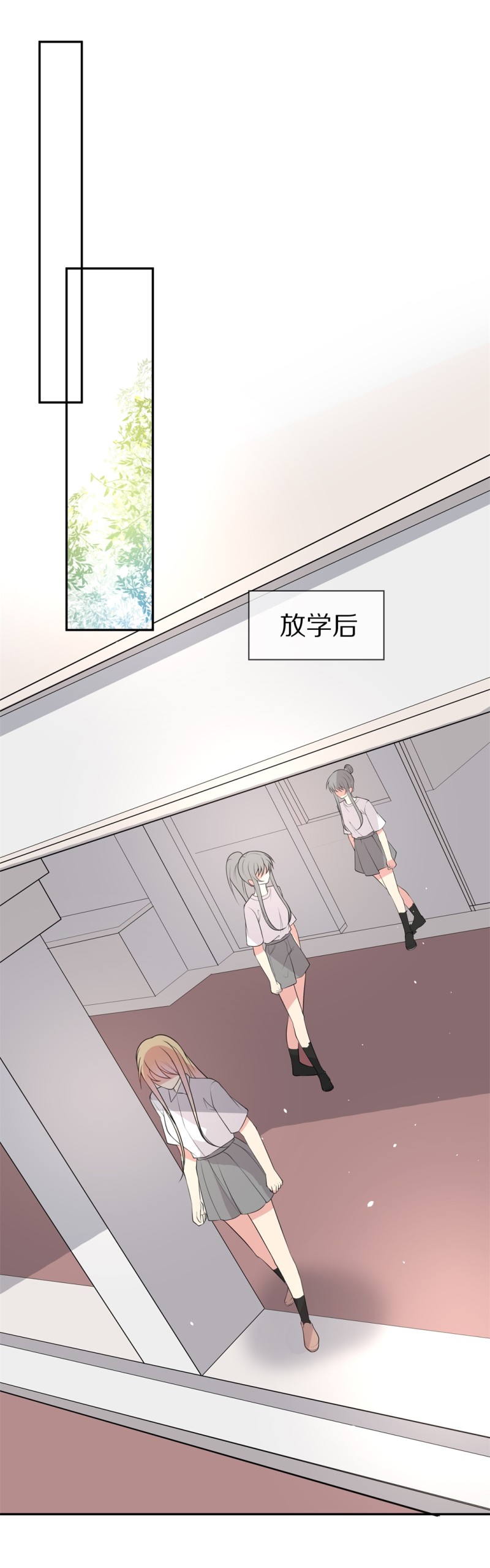 廢柴小姐的戀愛生存遊戲 - 第161話 誤會叢生（3） - 2