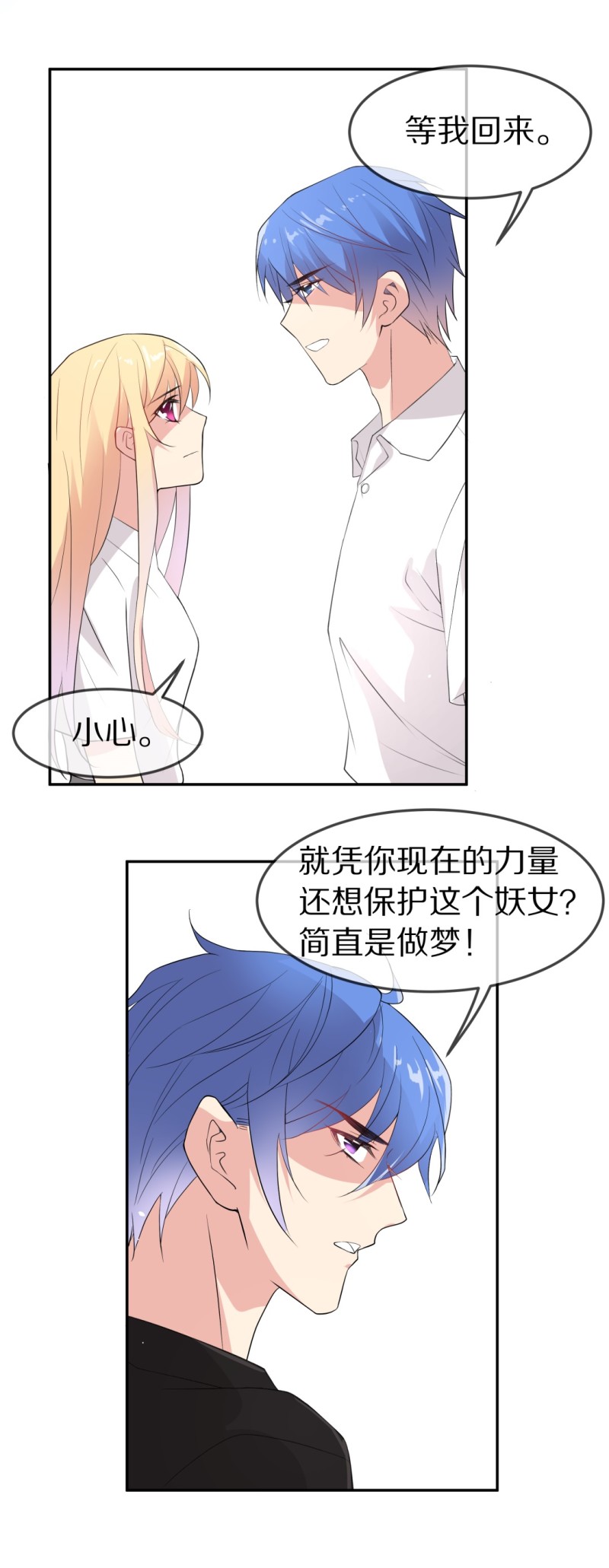 第163话 想要守护的人（2）-第131话