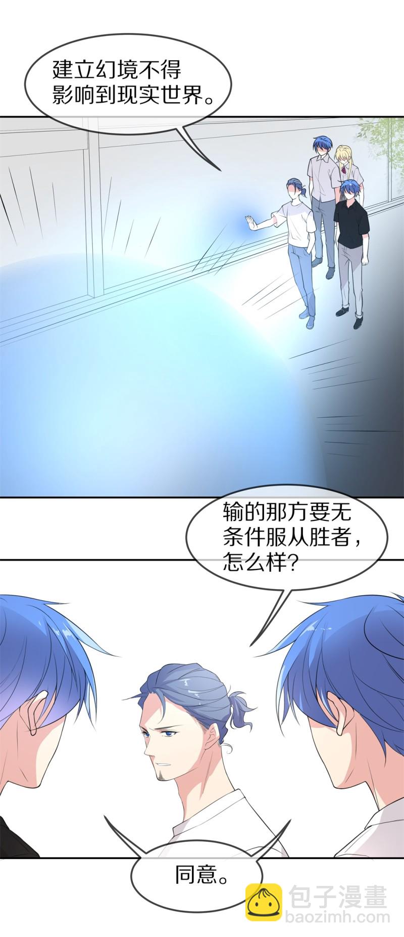 第163话 想要守护的人（2）-第131话