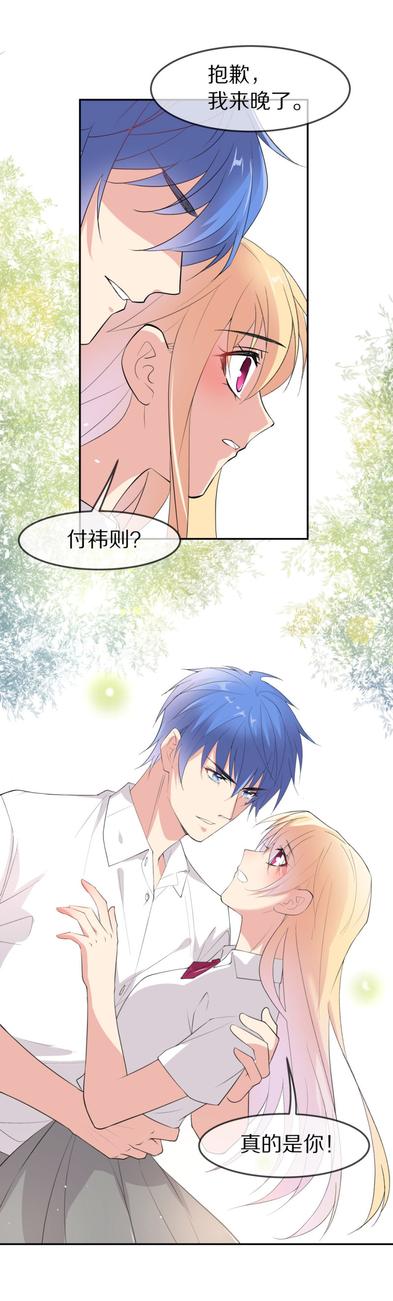 第163话 想要守护的人（2）-第131话